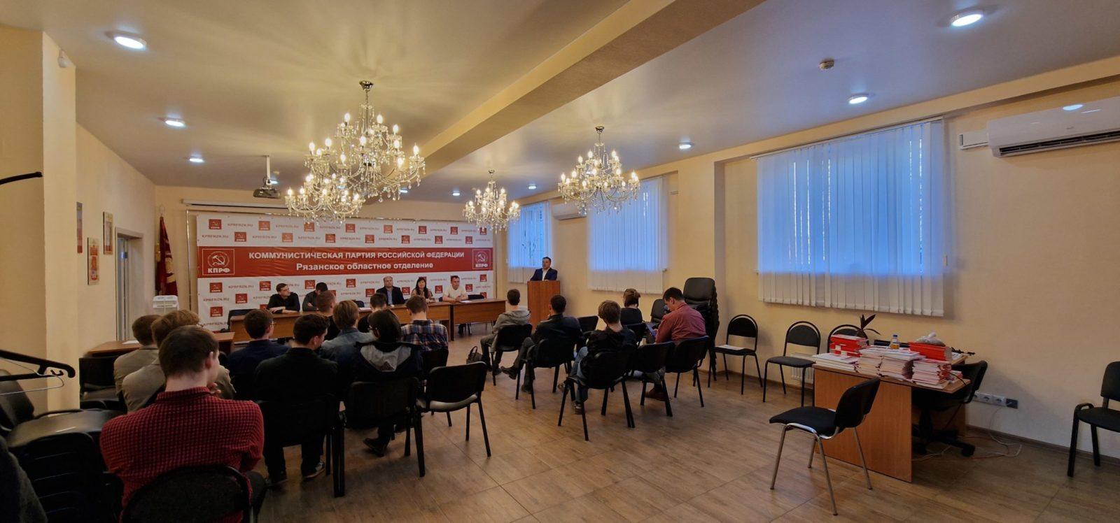 В Рязани состоялся 2 этап VIII отчётно-выборной Конференции Рязанского областного отделения комсомола
