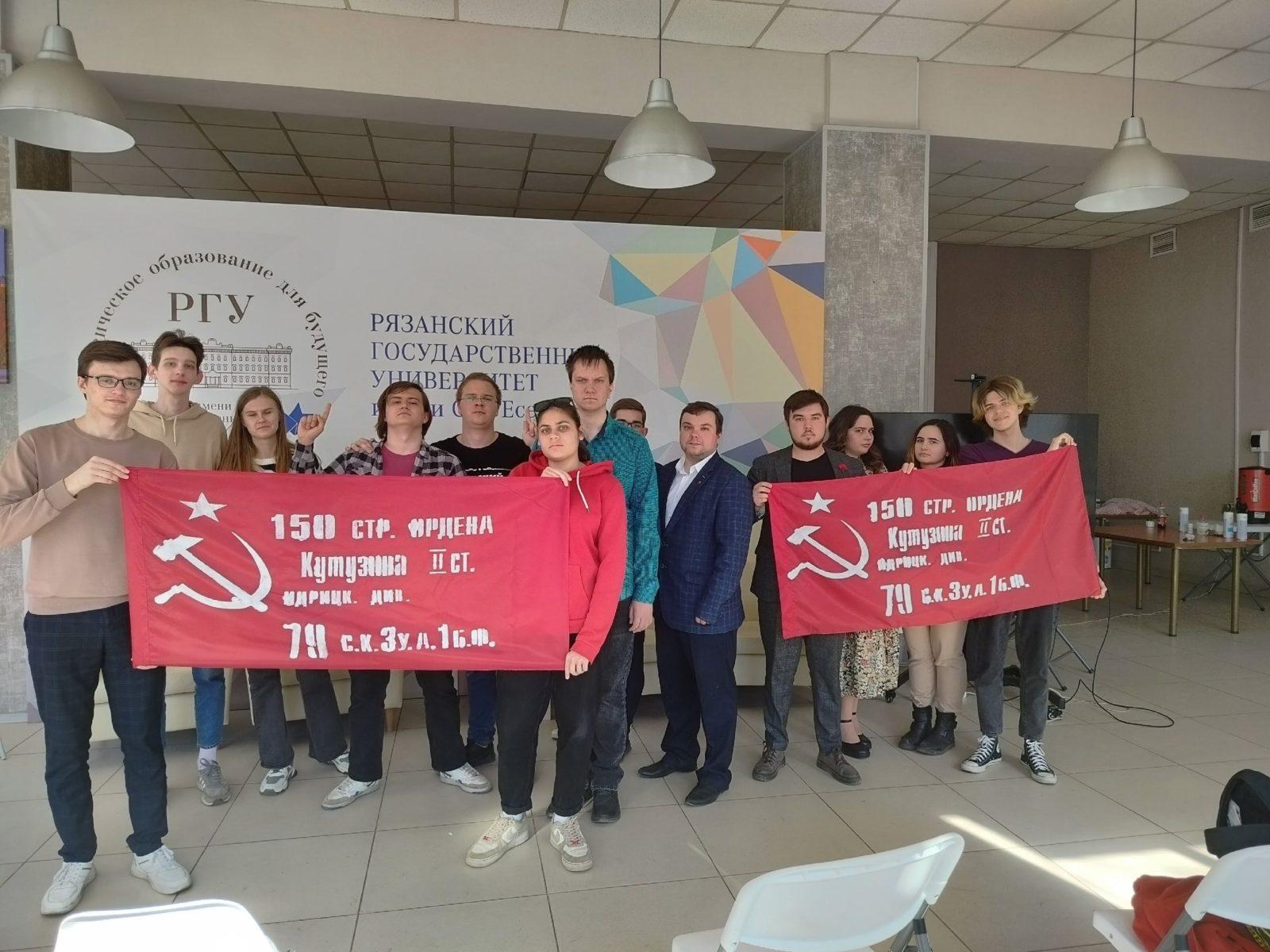 Рязанские комсомольцы провели акцию "Знамя нашей Победы" в РГУ