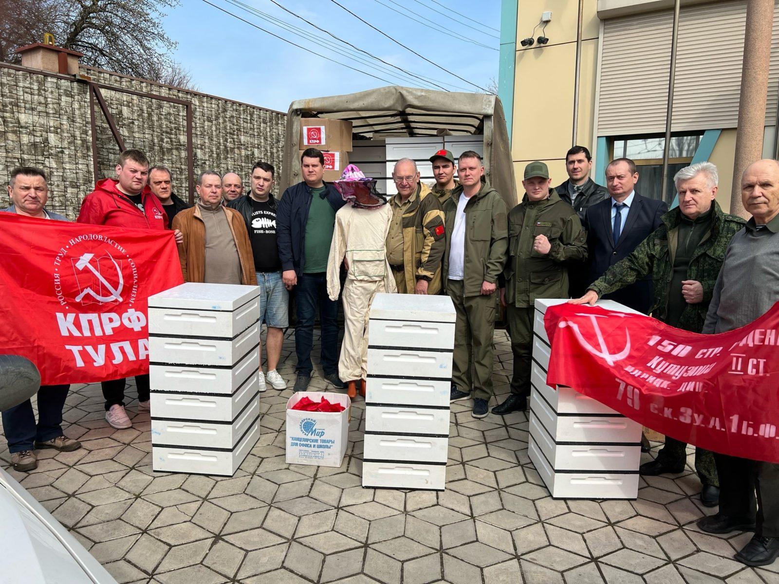 Рязанские комсомольцы доставили гуманитарную помощь пчеловодам Донбасса.
