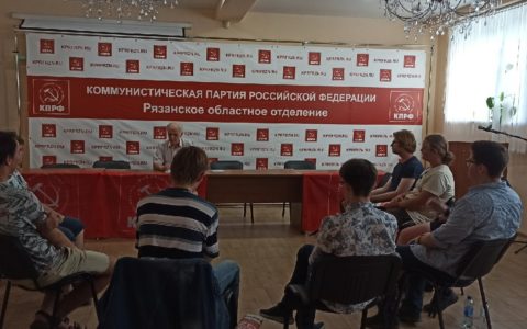 Марксистский кружок -  экономическое положении Рязанской области