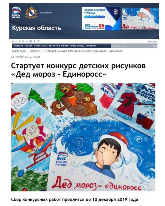 Юрий Афонин: «Дед Мороз – единоросс» вашу пенсию унёс!