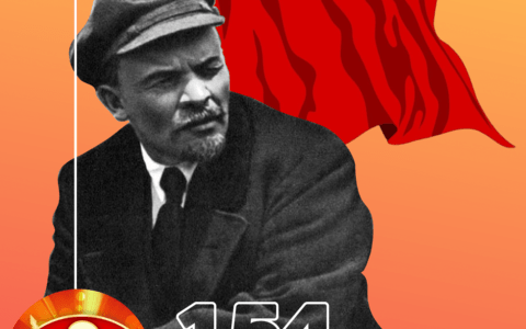 22 апреля — 154 года со деня рождения Владимира Ильича Ленина