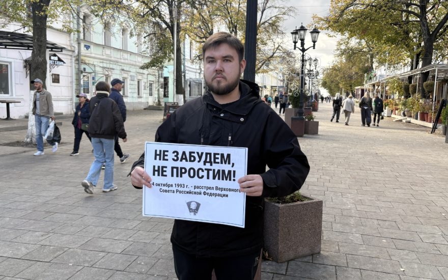 Рязанские комсомольцы почтили память защитников Дома Советов и жертв Чёрного октября