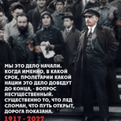 105 годовщина Великой Октябрьской Социалистической Революции!