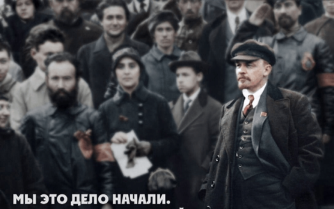 105 годовщина Великой Октябрьской Социалистической Революции!