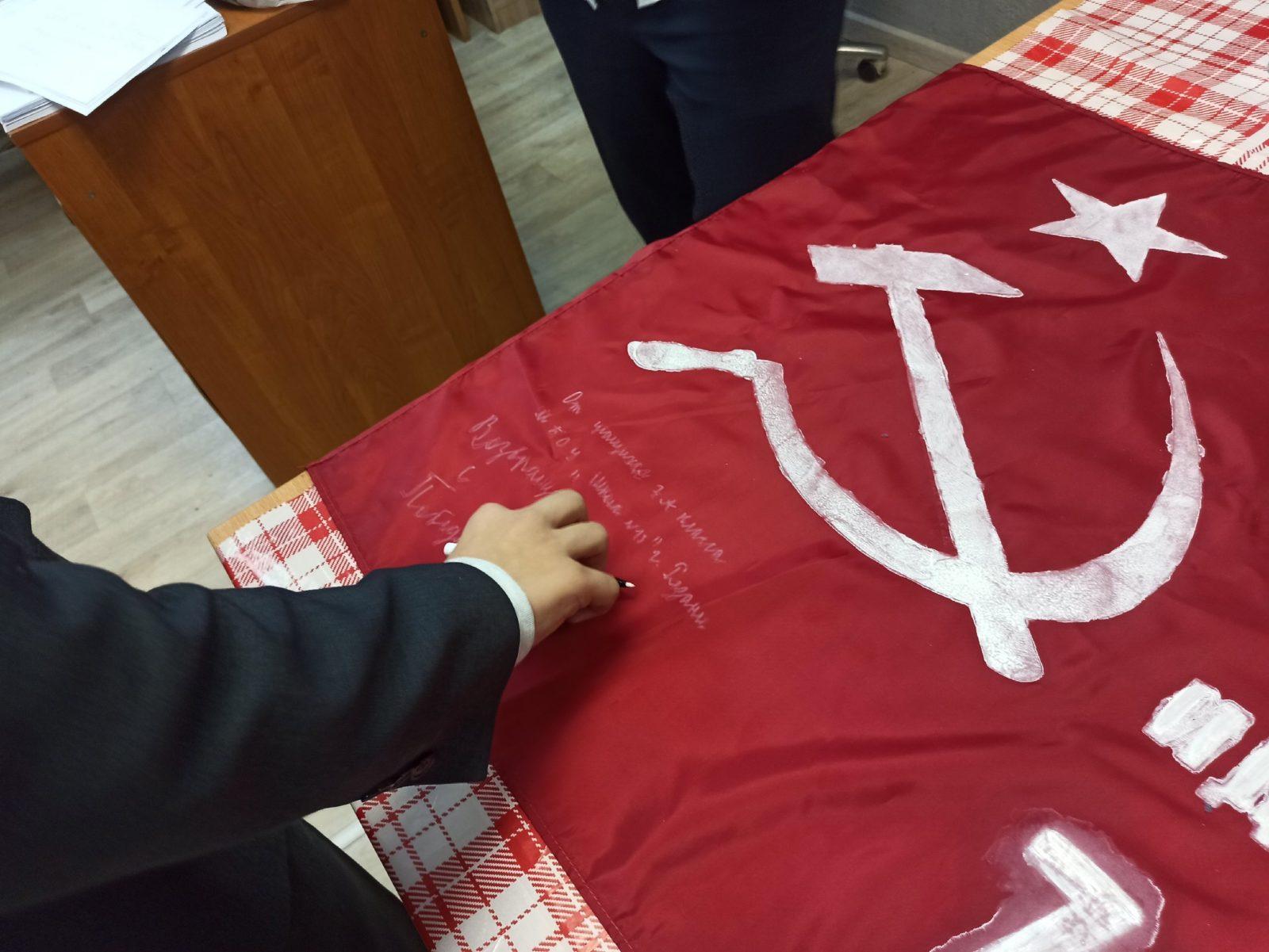 «Знамя нашей победы» в Рязани