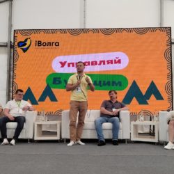 «За прямой и открытый диалог!» Владимир Исаков выступил на молодёжном форуме «iВолга»
