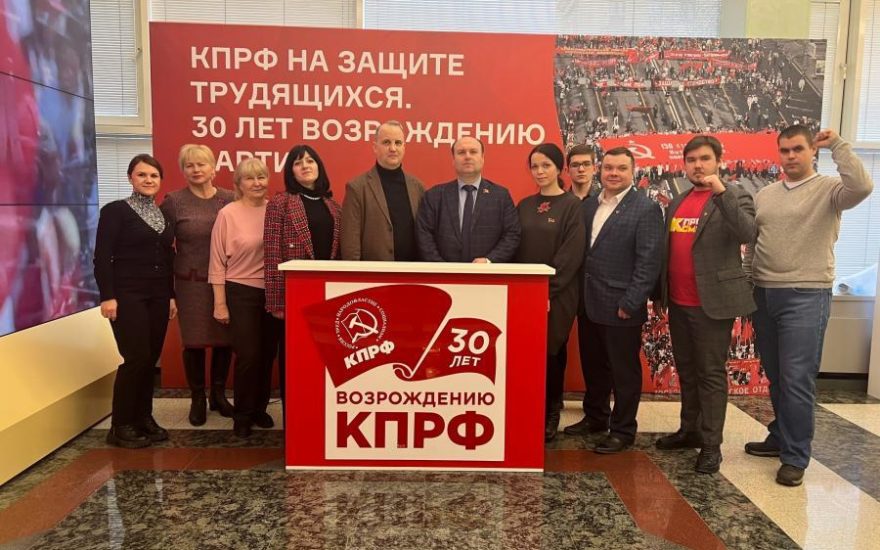 Рязанские комсомольцы посетили выставку в Государственной Думе, посвященную 30-летию КПРФ