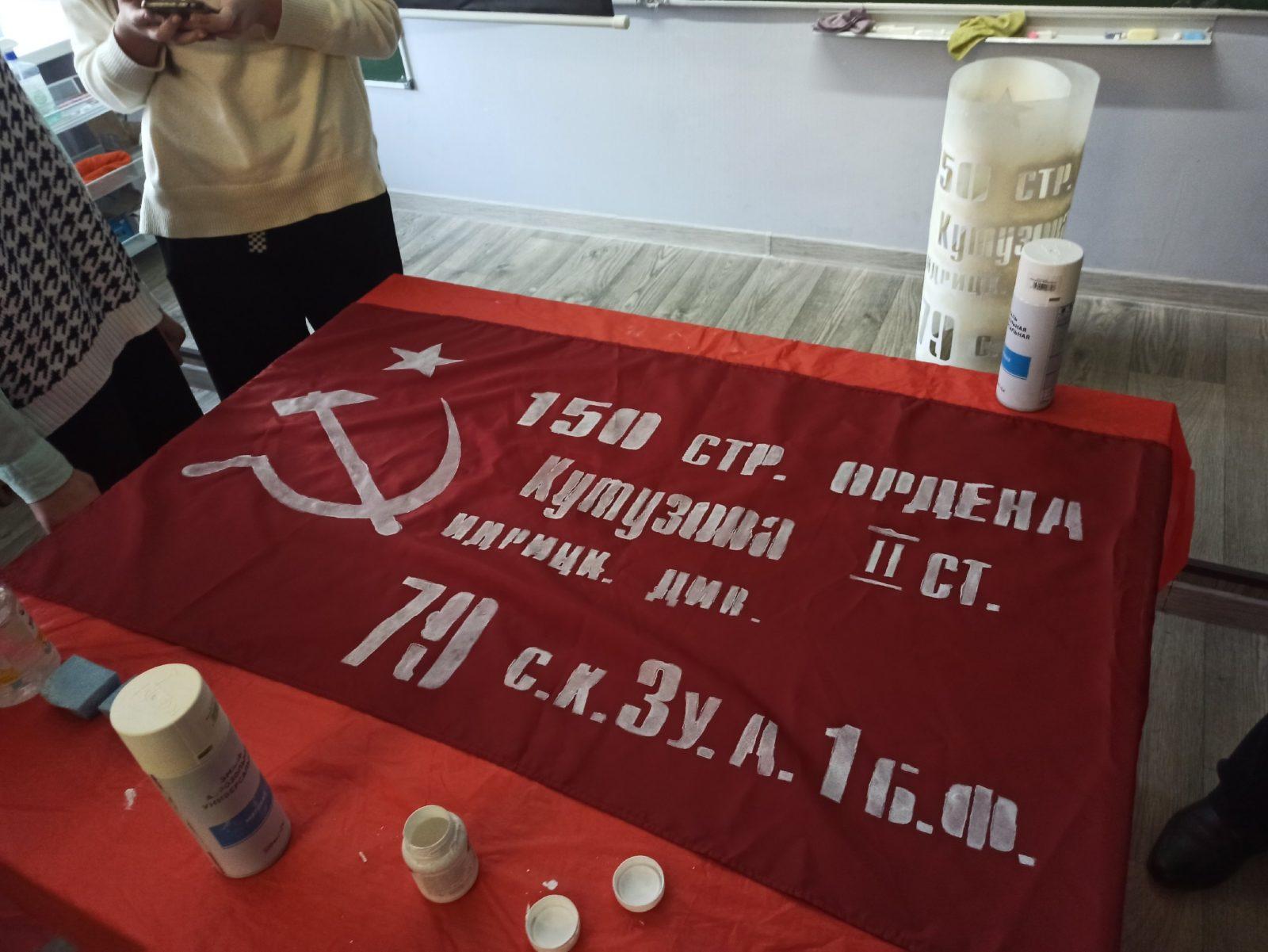 «Знамя нашей победы» в Рязани