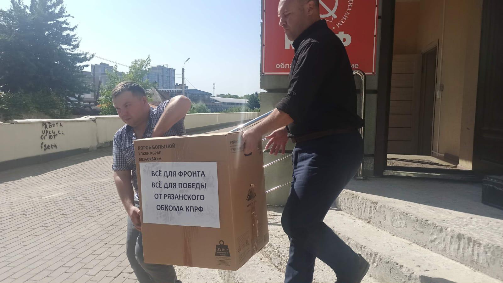 Рязанские комсомольцы приняли участие в отправке 113-го гуманитарного конвоя