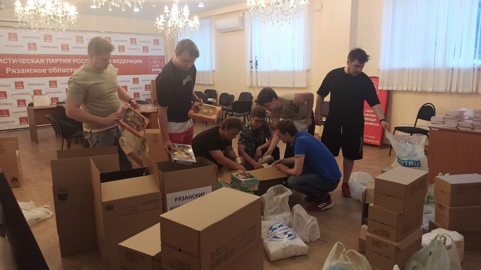 Рязанские комсомольцы приняли участие в отправке 113-го гуманитарного конвоя