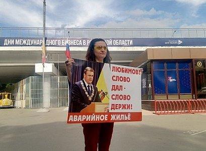 В Рязани на открытии делового форума активистка устроила акцию протеста